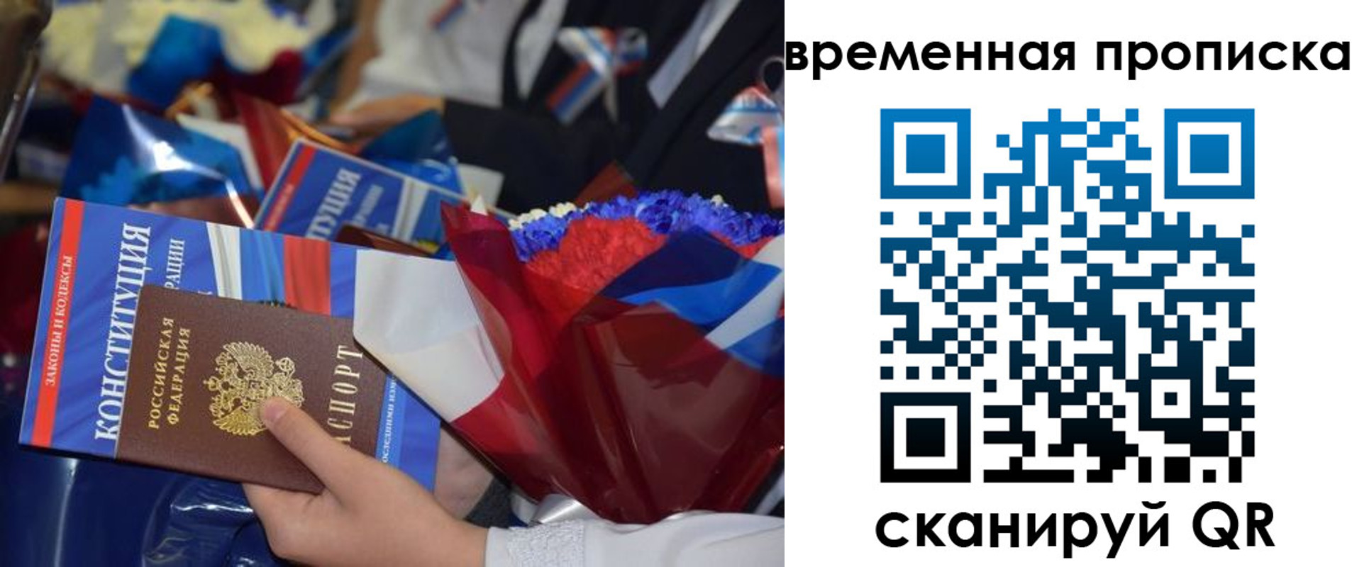 прописка гарантия в Краснозаводске