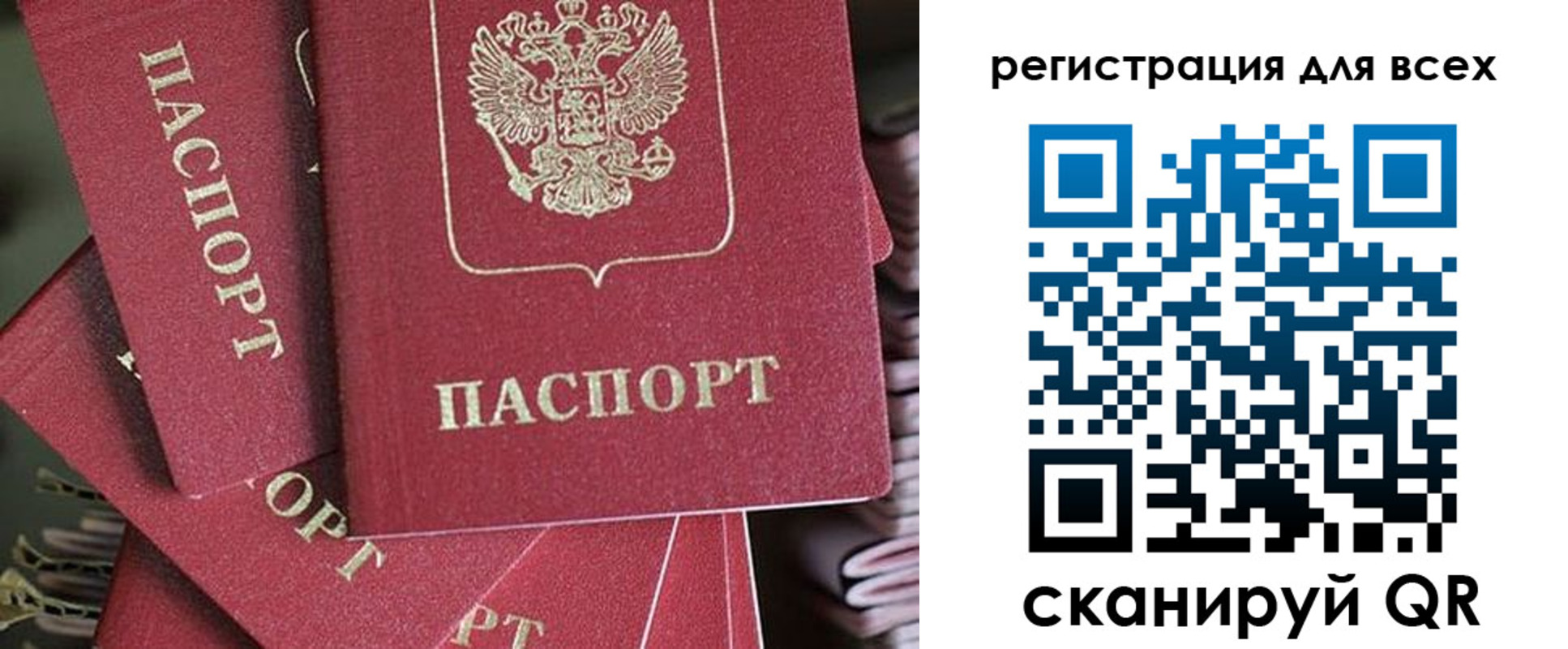 временная регистрация собственник в Краснозаводске