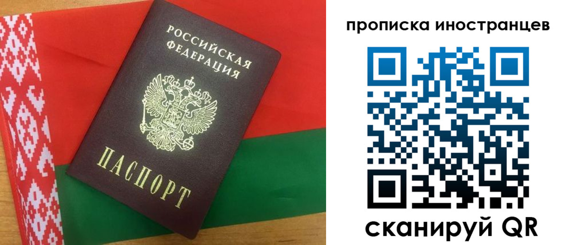 прописка штамп в Краснозаводске