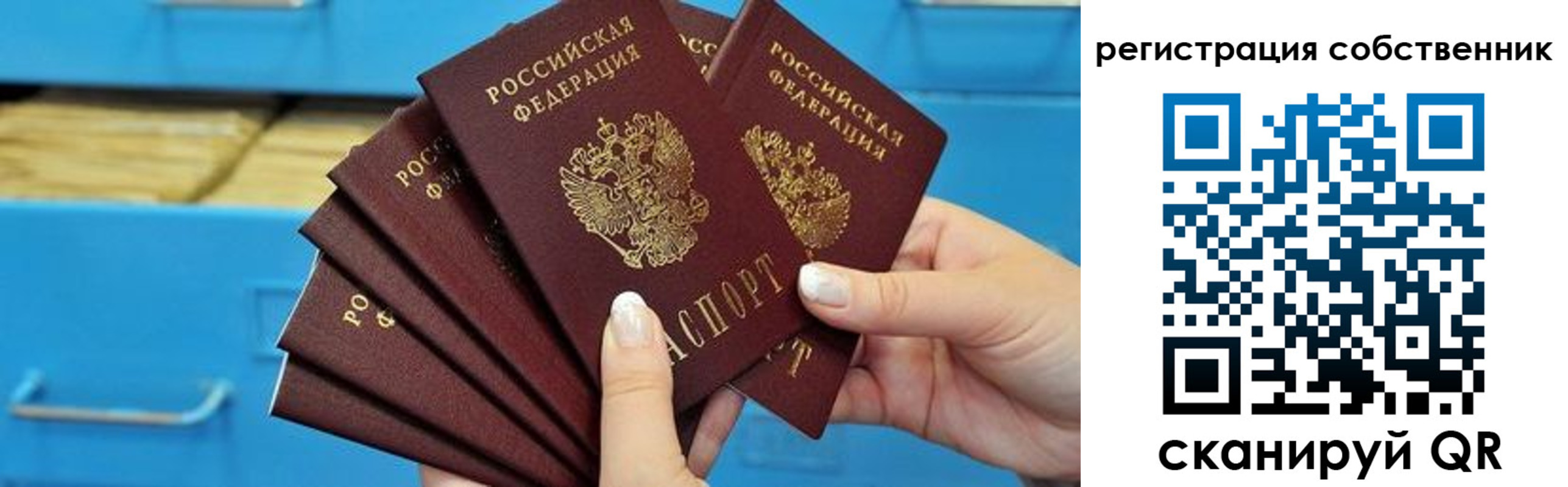 временная регистрация 2025 в Краснозаводске