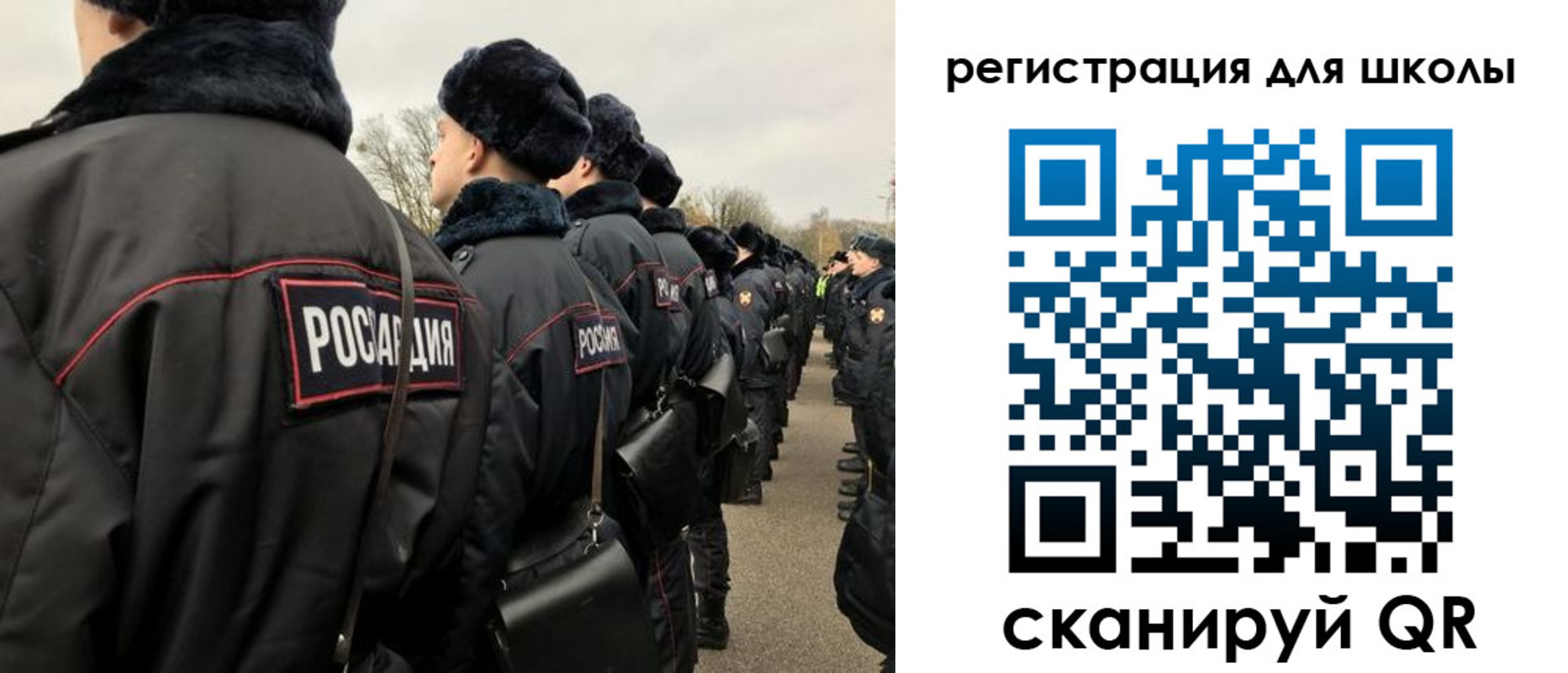 временная регистрация для школы в Краснозаводске