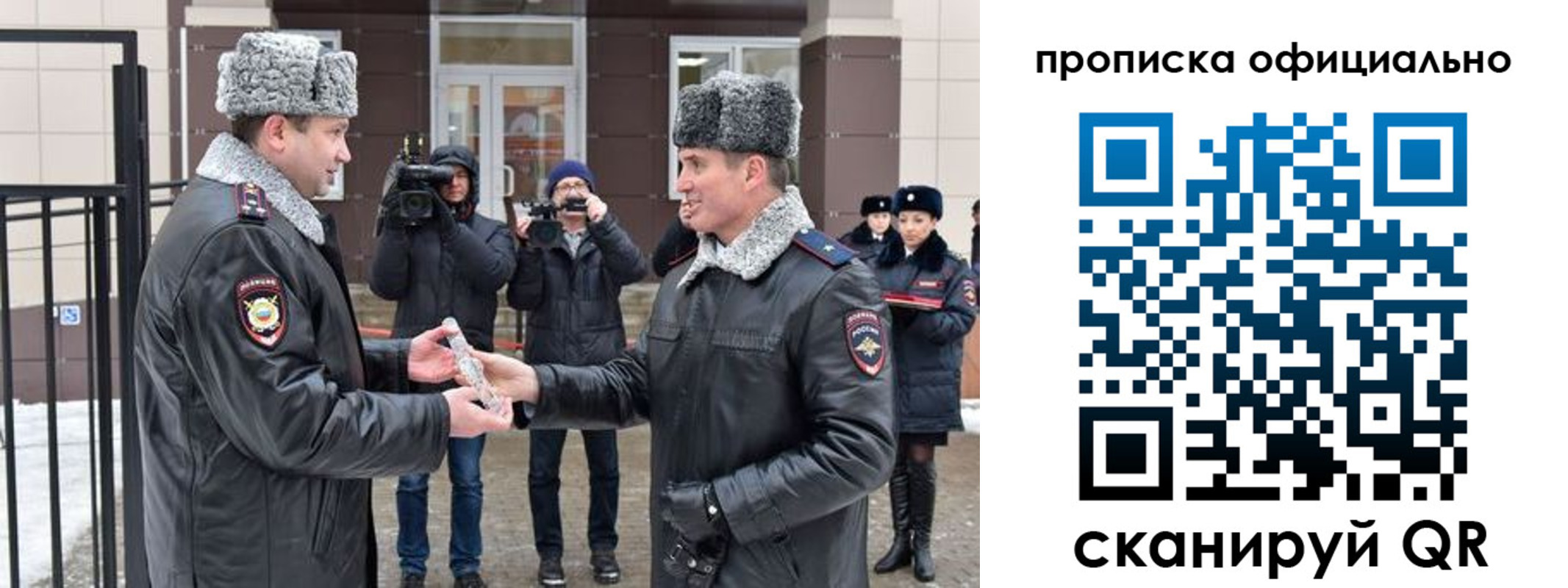 прописка для школы в Краснозаводске