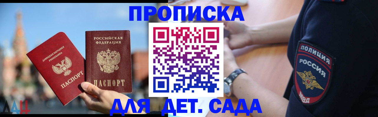 найти адрес прописки в Краснозаводске