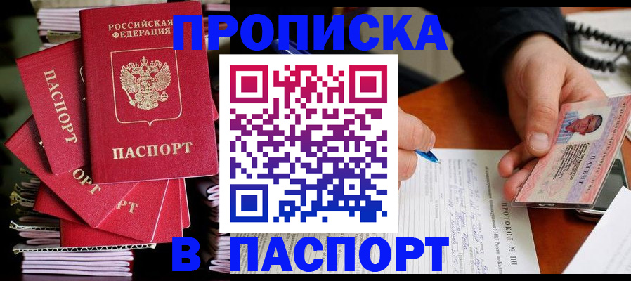 временная регистрация гарантия в Краснозаводске