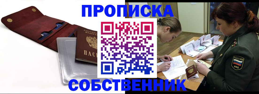 временная регистрация недорого в Краснозаводске