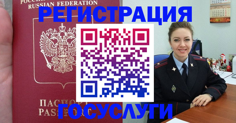 регистрация для школы в Краснозаводске