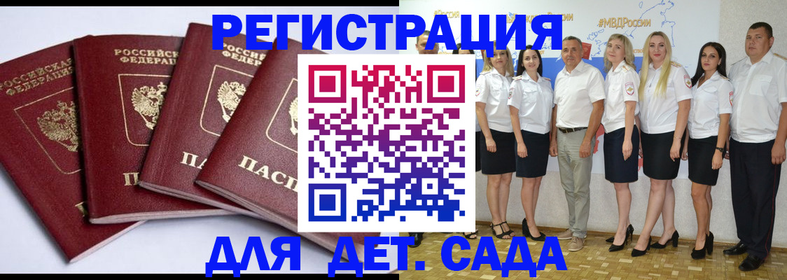 временная регистрация гарантия в Краснозаводске