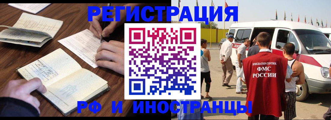 прописка гарантия в Краснозаводске