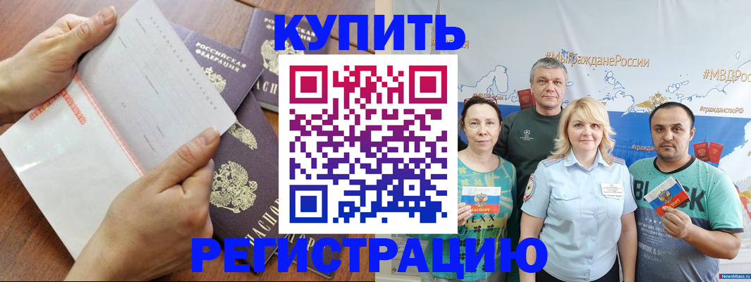 миграционный учет в Краснозаводске